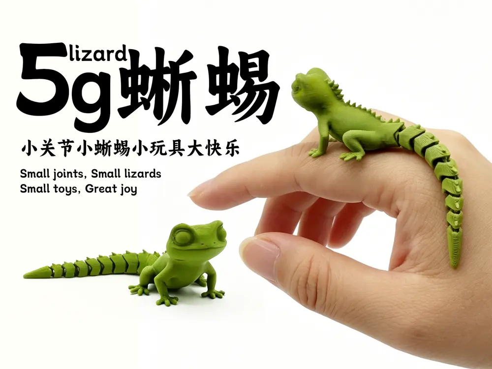 5g Lizard lizard-Articulated Lizard-only 5g by 魔趣MOQU