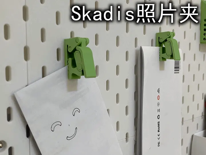 Skadis Quick-Release Photo Clip by Ms